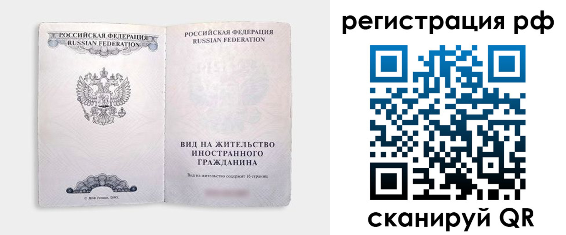 временная регистрация в квартире в Георгиевске