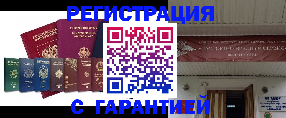 временная регистрация для школы в Георгиевске