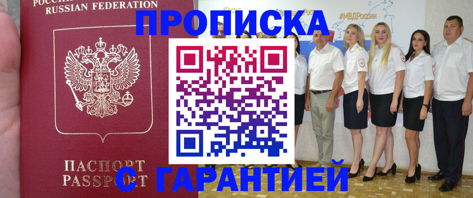 временная регистрация поиск в Георгиевске